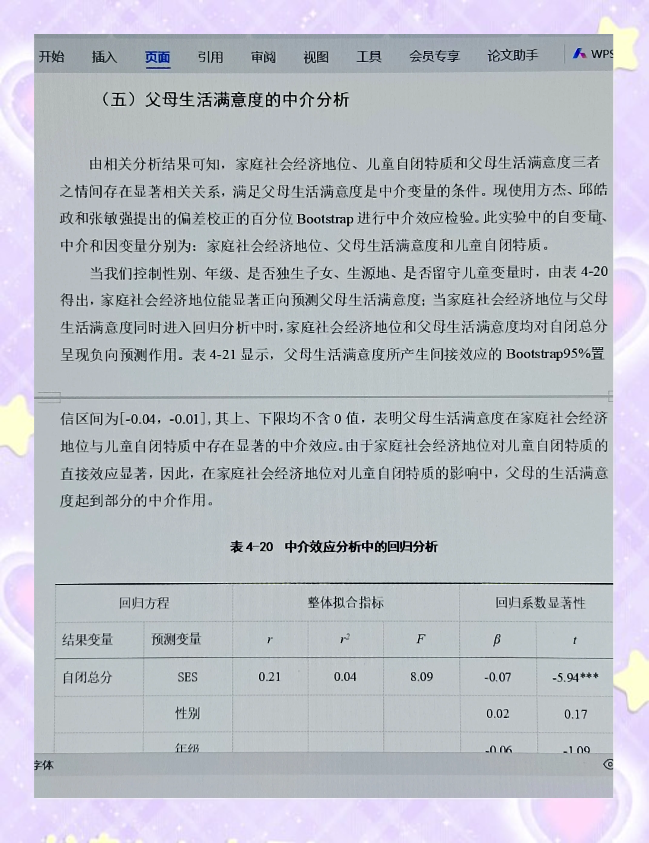 世俱杯时间-数据分析:波尔图历史战绩与本届展望的简单介绍