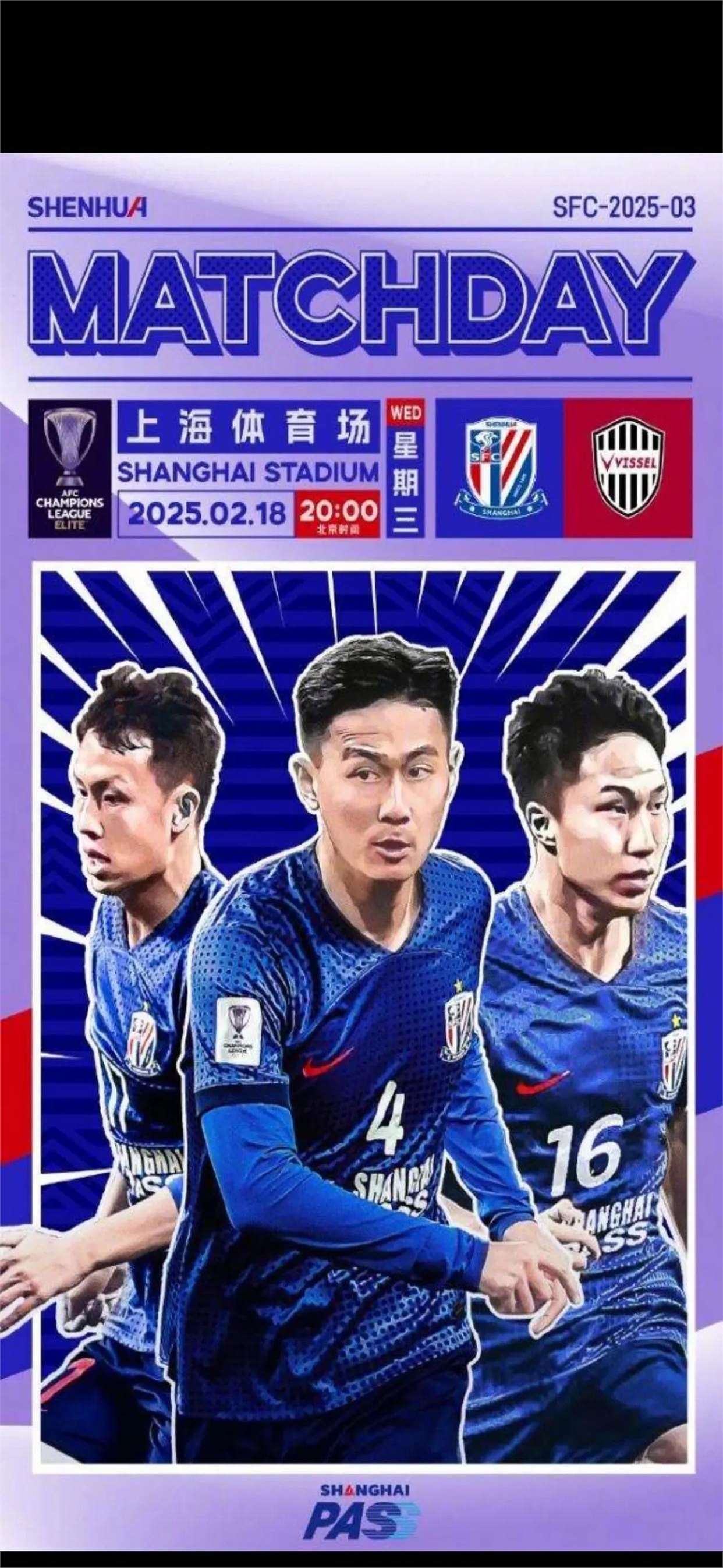 鲁能客场大胜申花，登顶积分榜的简单介绍