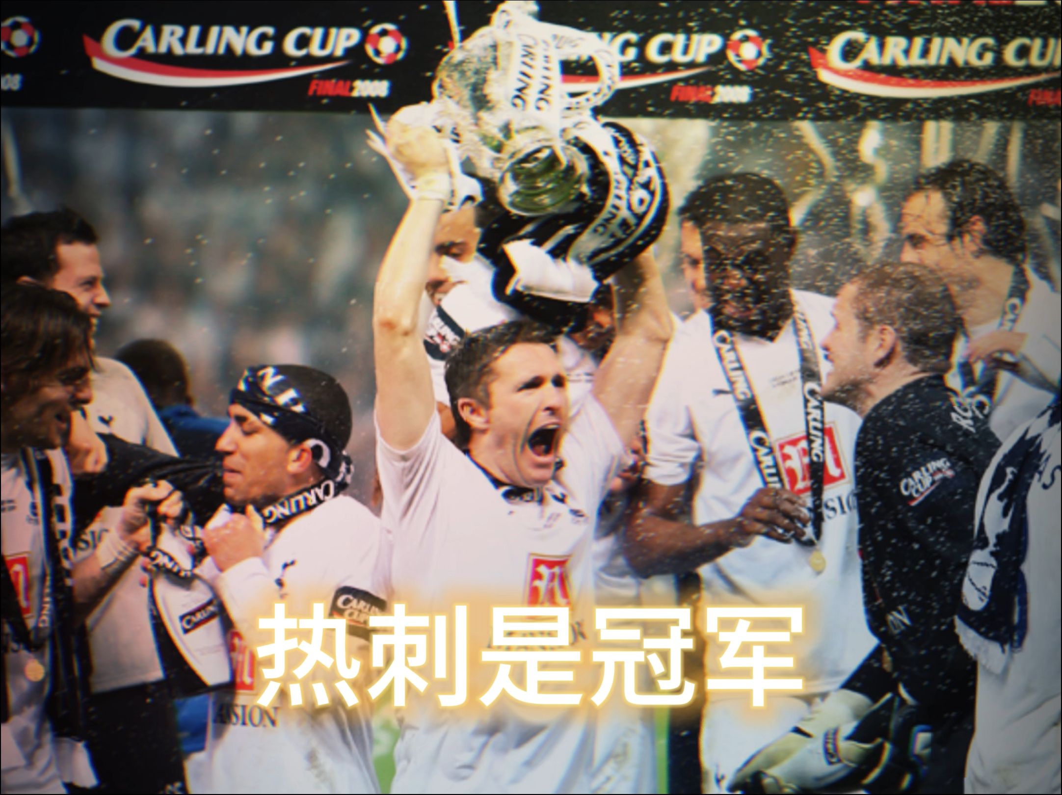 世俱杯-关于球迷热议英超争冠大战，纷纷表达看法的信息