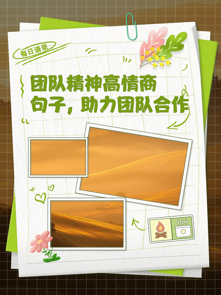 里尔球员在比赛中展现团队精神，共同奋斗的简单介绍