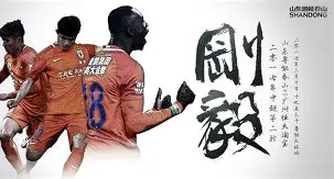 世俱杯冠军-山东鲁能洞察先机，紧咬劲旅的简单介绍