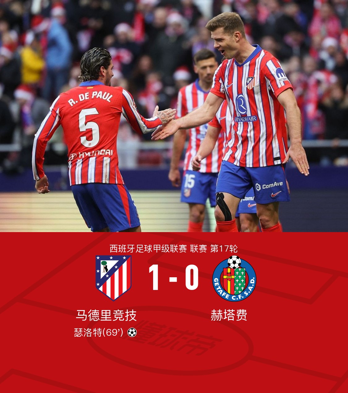 斯佩齐亚主场胜马赛，实现三连胜