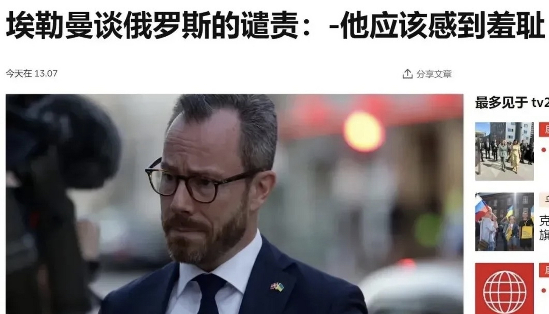 世俱杯参赛资格-丹麦主场大胜乌克兰，继续保持不败