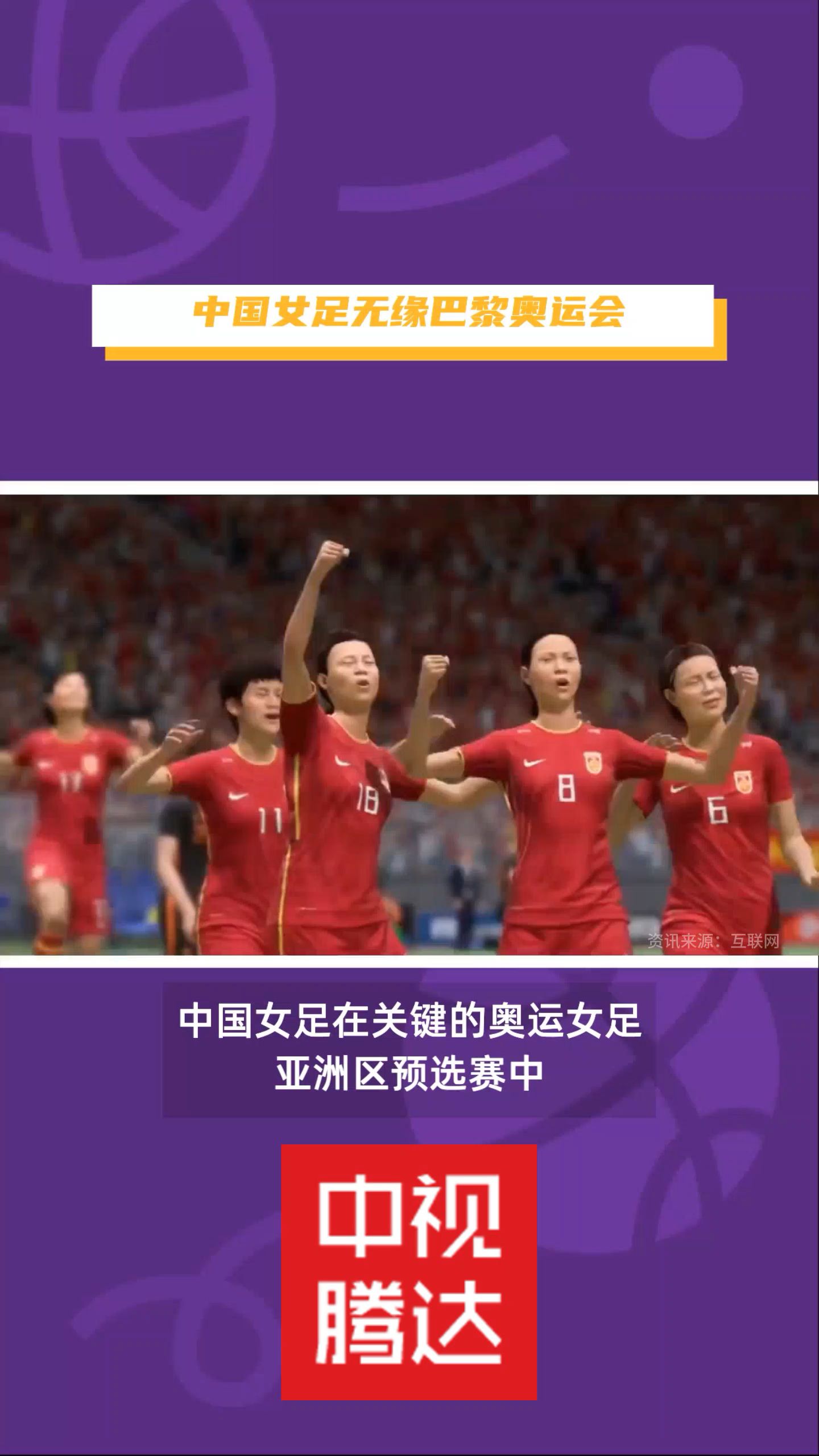 世俱杯官网-世界女足大赛即将开战，中国队实力强大