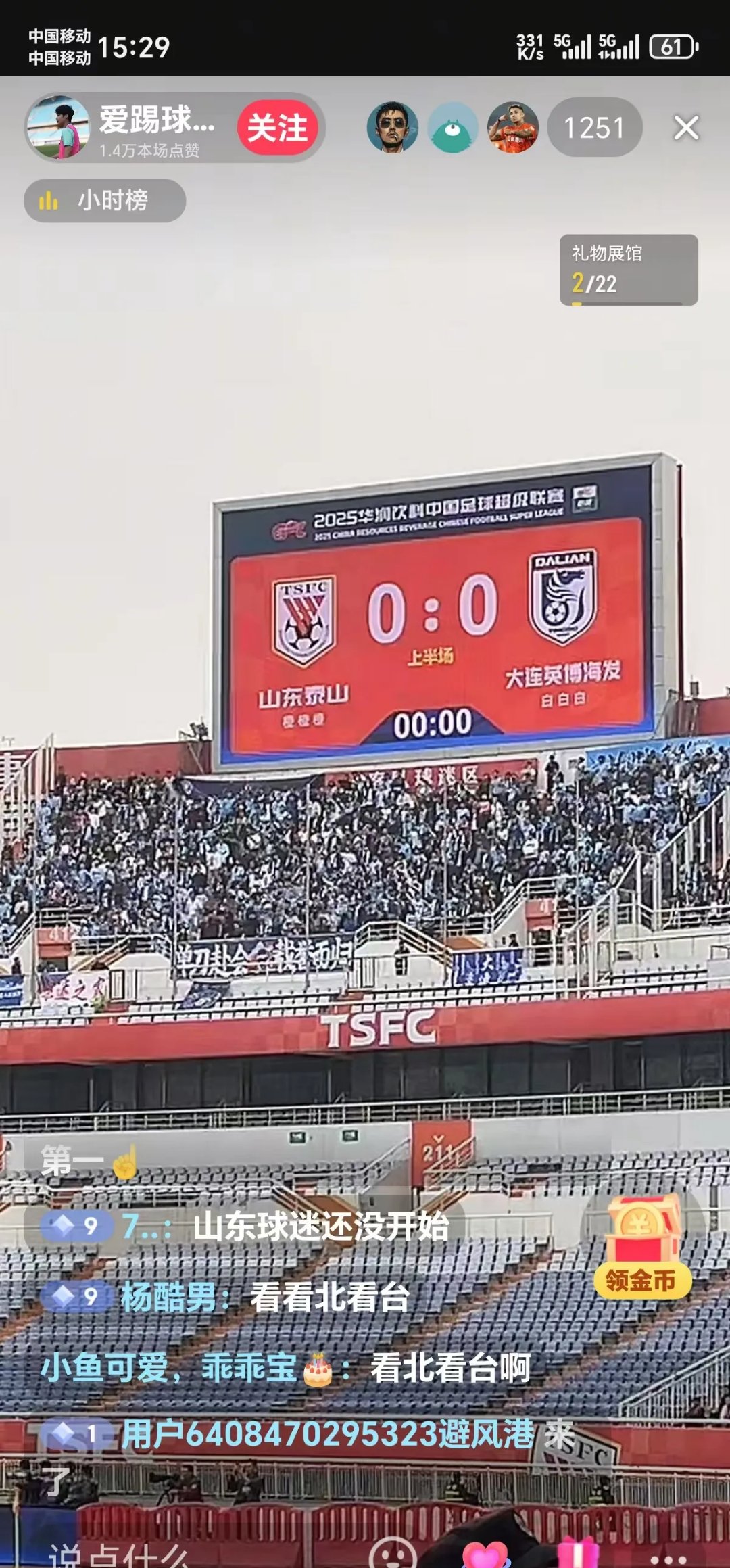 大连队无缘晋级，憾然告别欧冠赛场