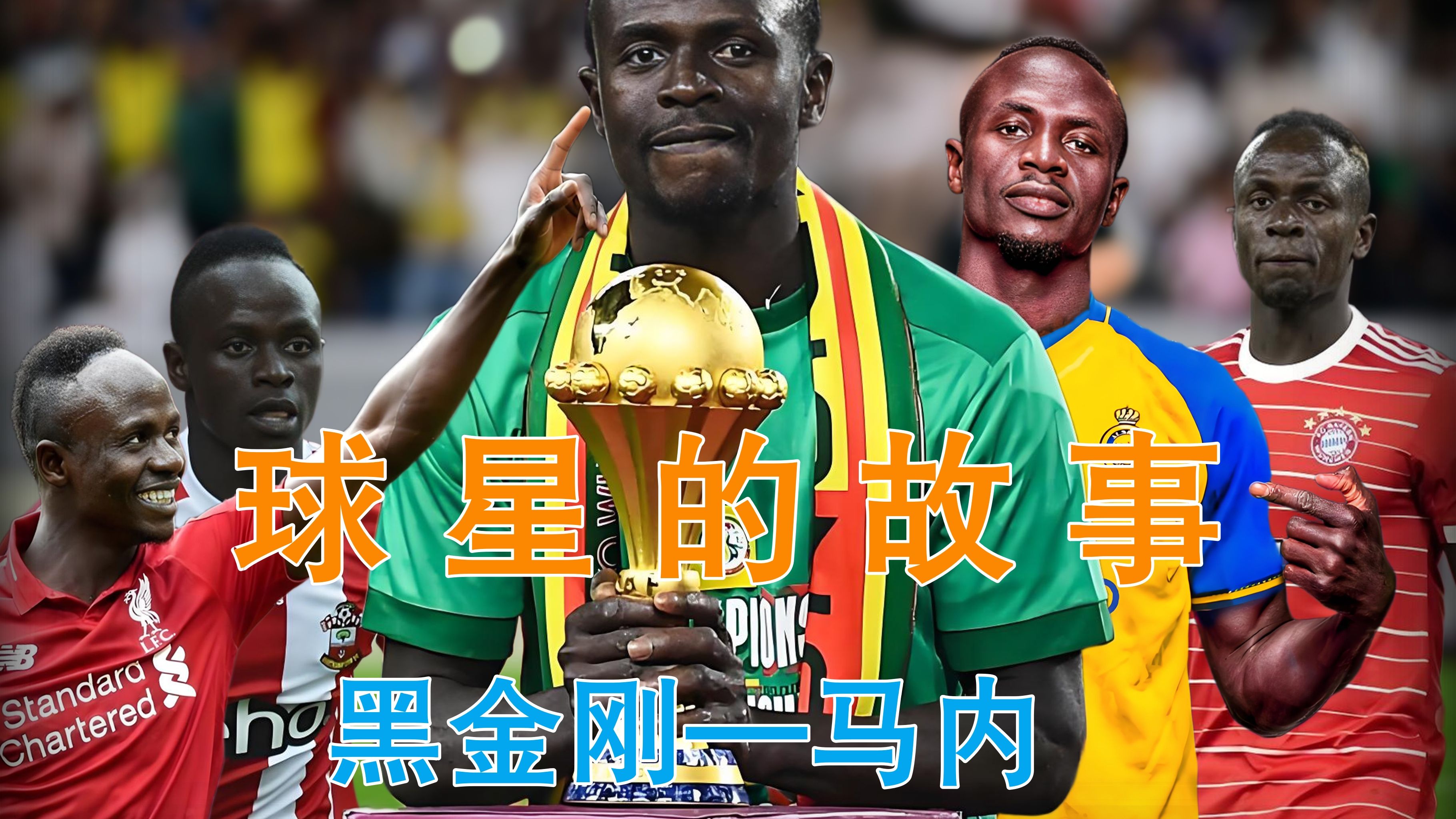 黑马球队突然崛起，挑战强劲对手展现出惊人潜力