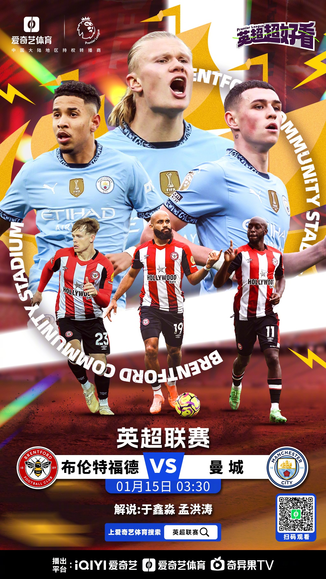 人气球星放话！欧洲预选赛将迎来龙争虎斗