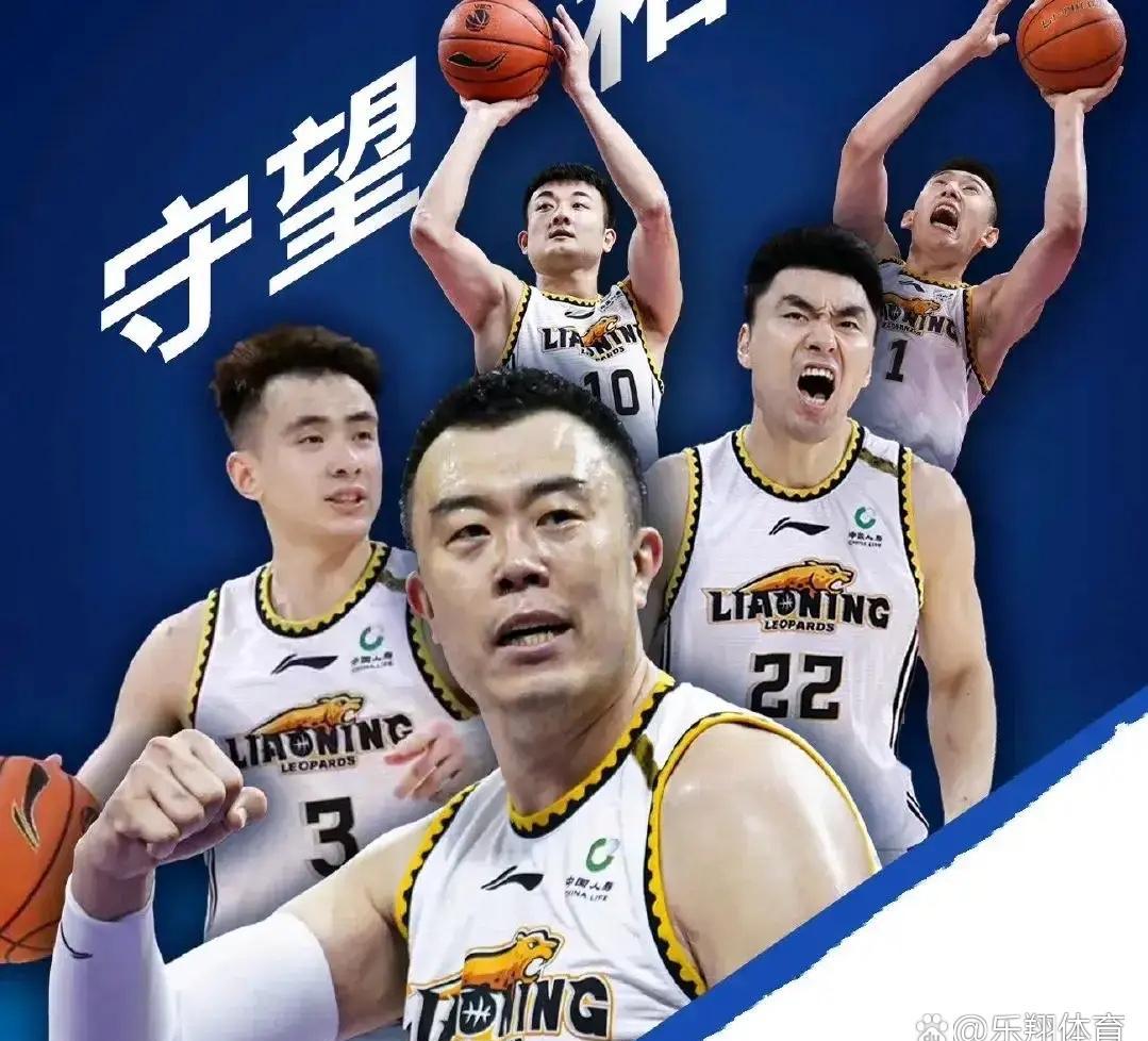 辽宁队外线火力全开，反击取胜