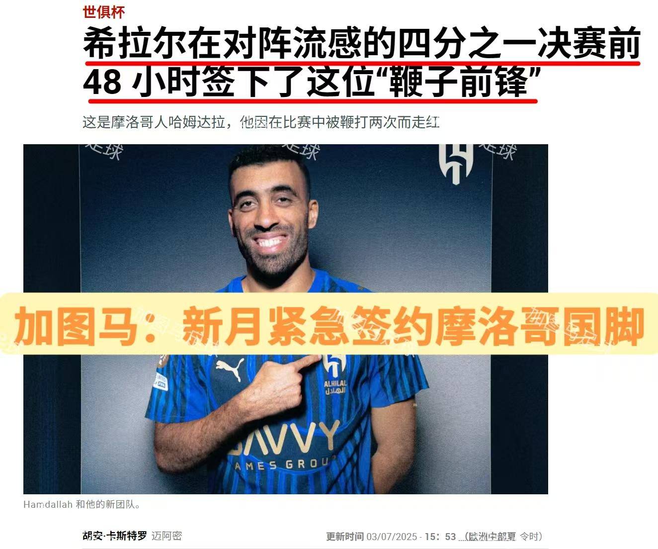 世俱杯赛程-关于快速发起反击制胜，晋级淘汰赛的信息