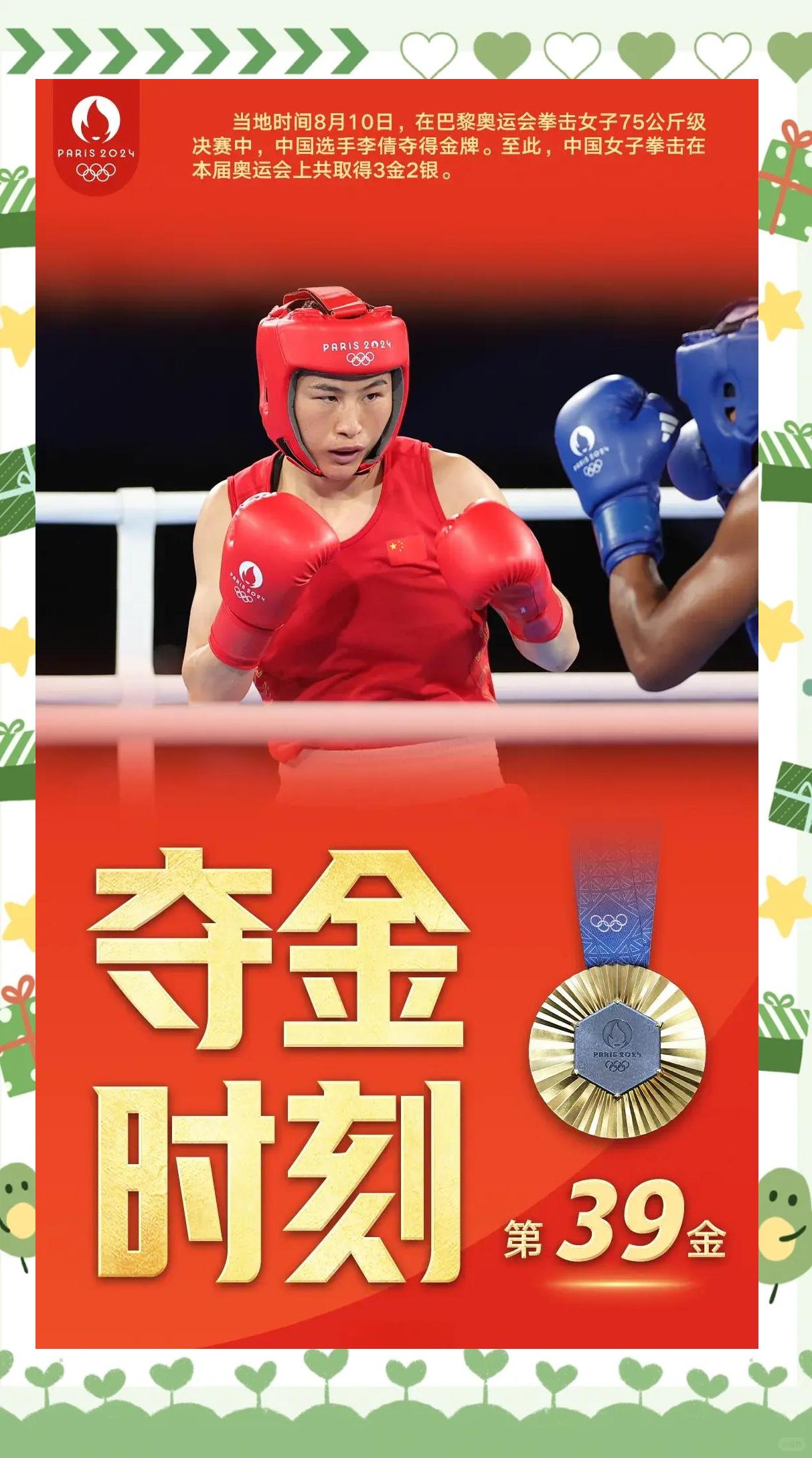 印度女子拳击选手击败对手，勇夺金牌