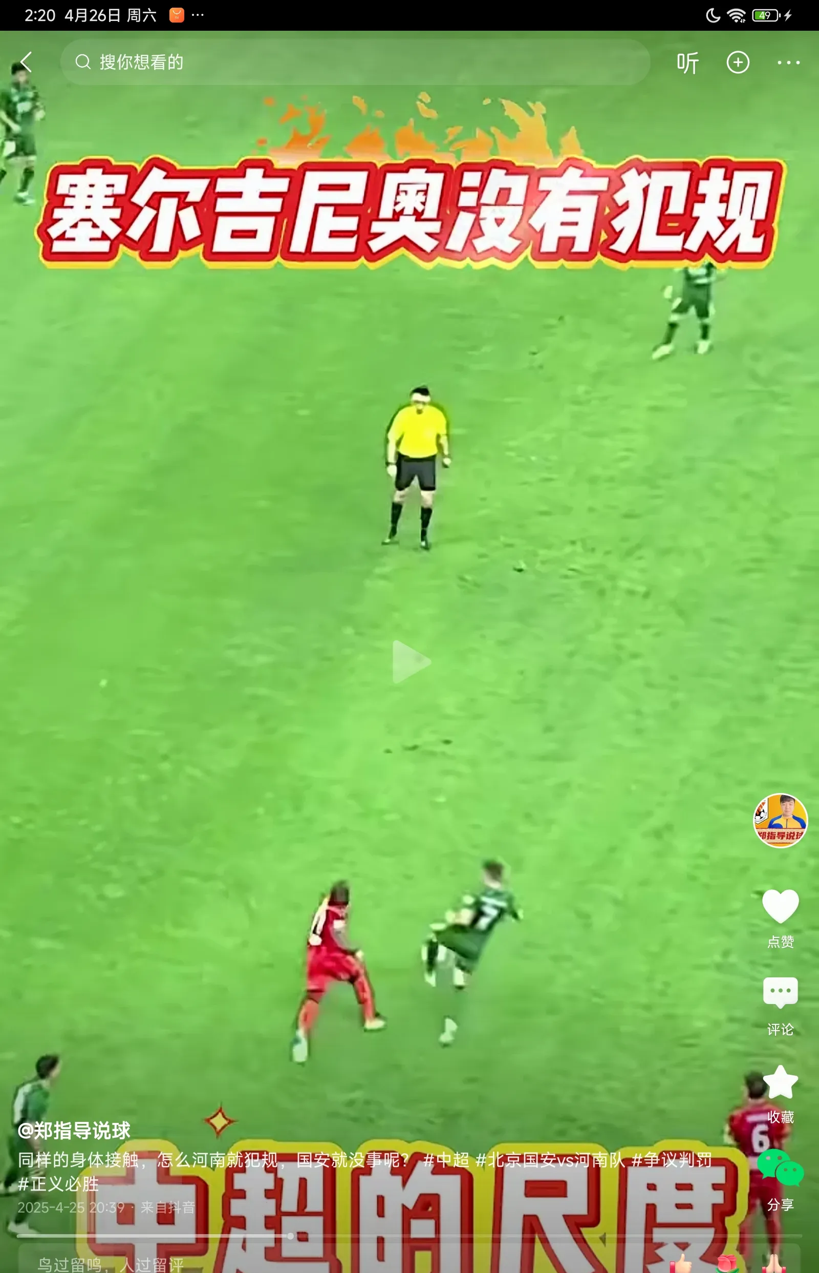 世俱杯冠军-北京国安遭遇失败，需调整状态