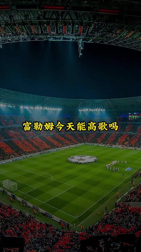 富勒姆连败，距离保级悬浮不定！