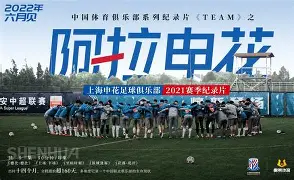 世俱杯参赛资格-阿拉腾球队连胜表现引发外界瞩目