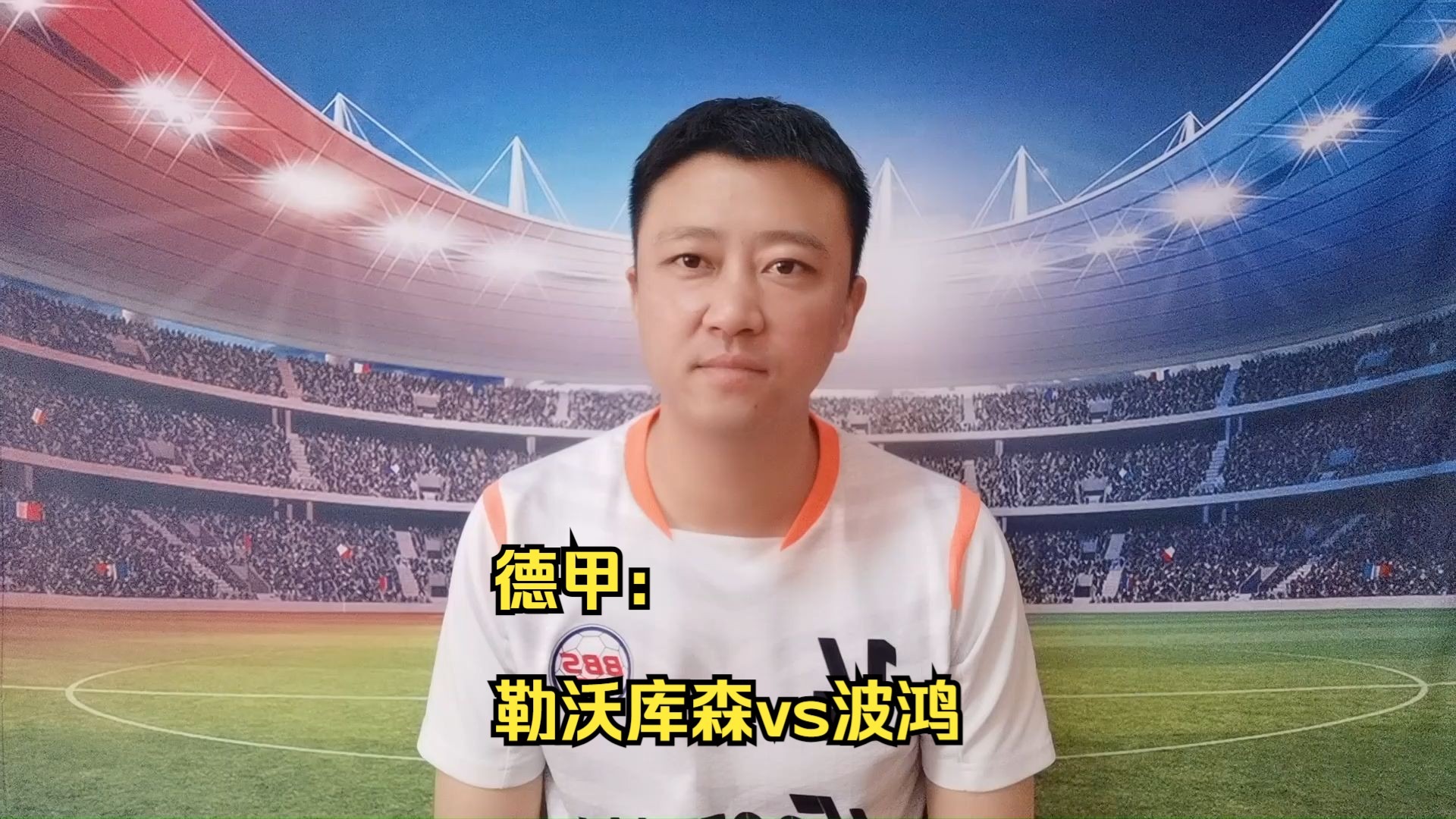 世俱杯分组-客场逆袭！波鸿战获胜，德甲保级前景明朗