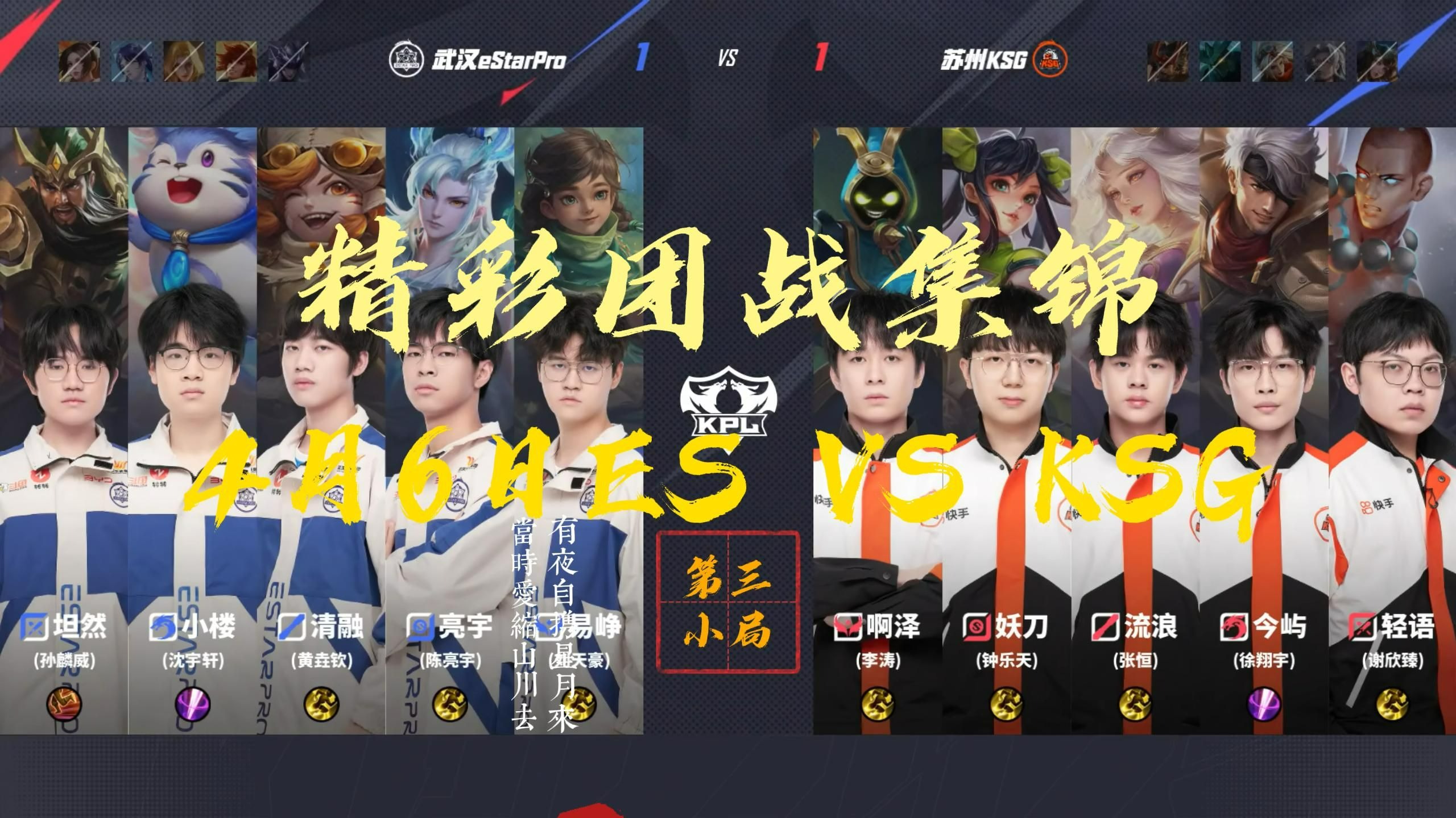 SHR鏖战100T，369团战一打五顶尖较量全球总决赛，引爆全场热议