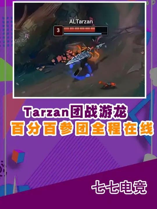 世俱杯奖金-BLG碾压V5，Tarzan关键团战开团秒人焦点之战2025世界赛，点燃全场激情的简单介绍