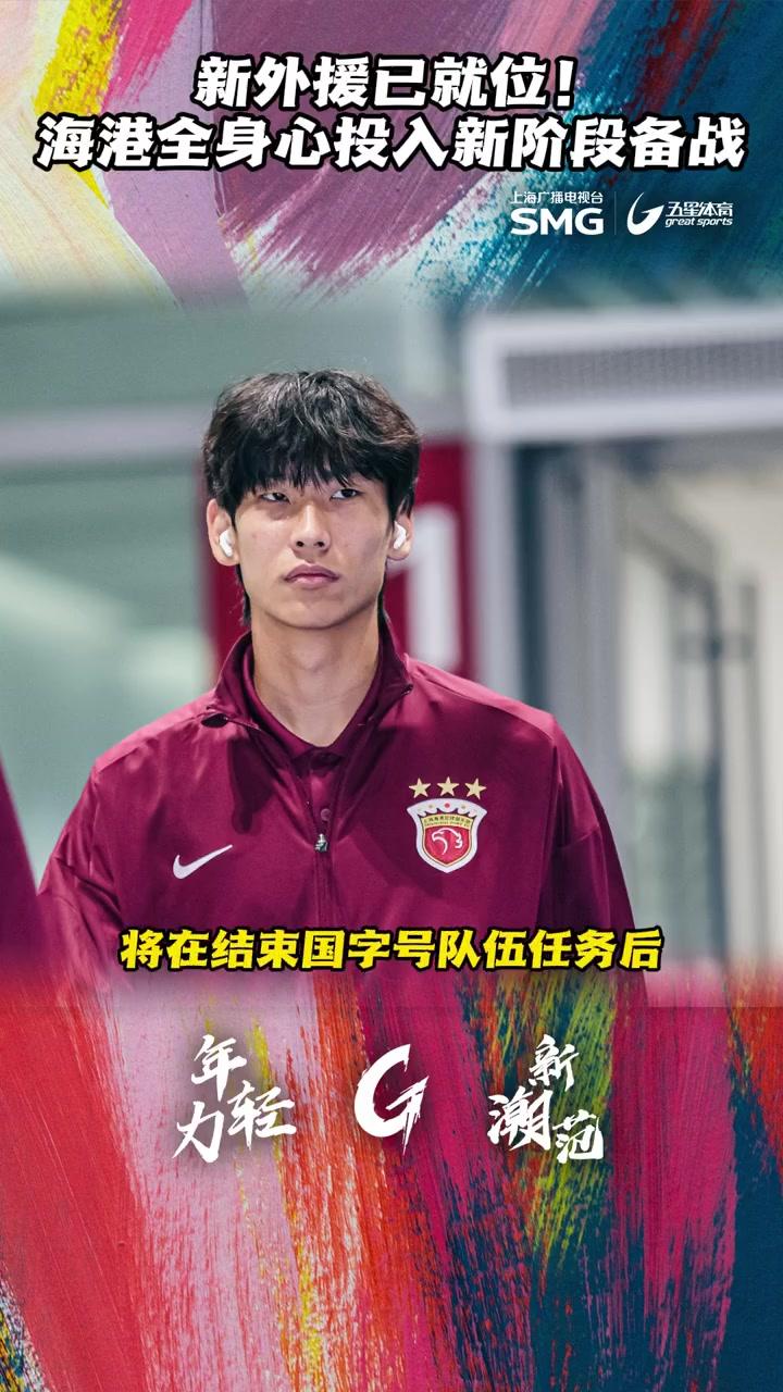 世俱杯时间-包含上海海港队员杨世元奉献绝杀,助球队获胜的词条