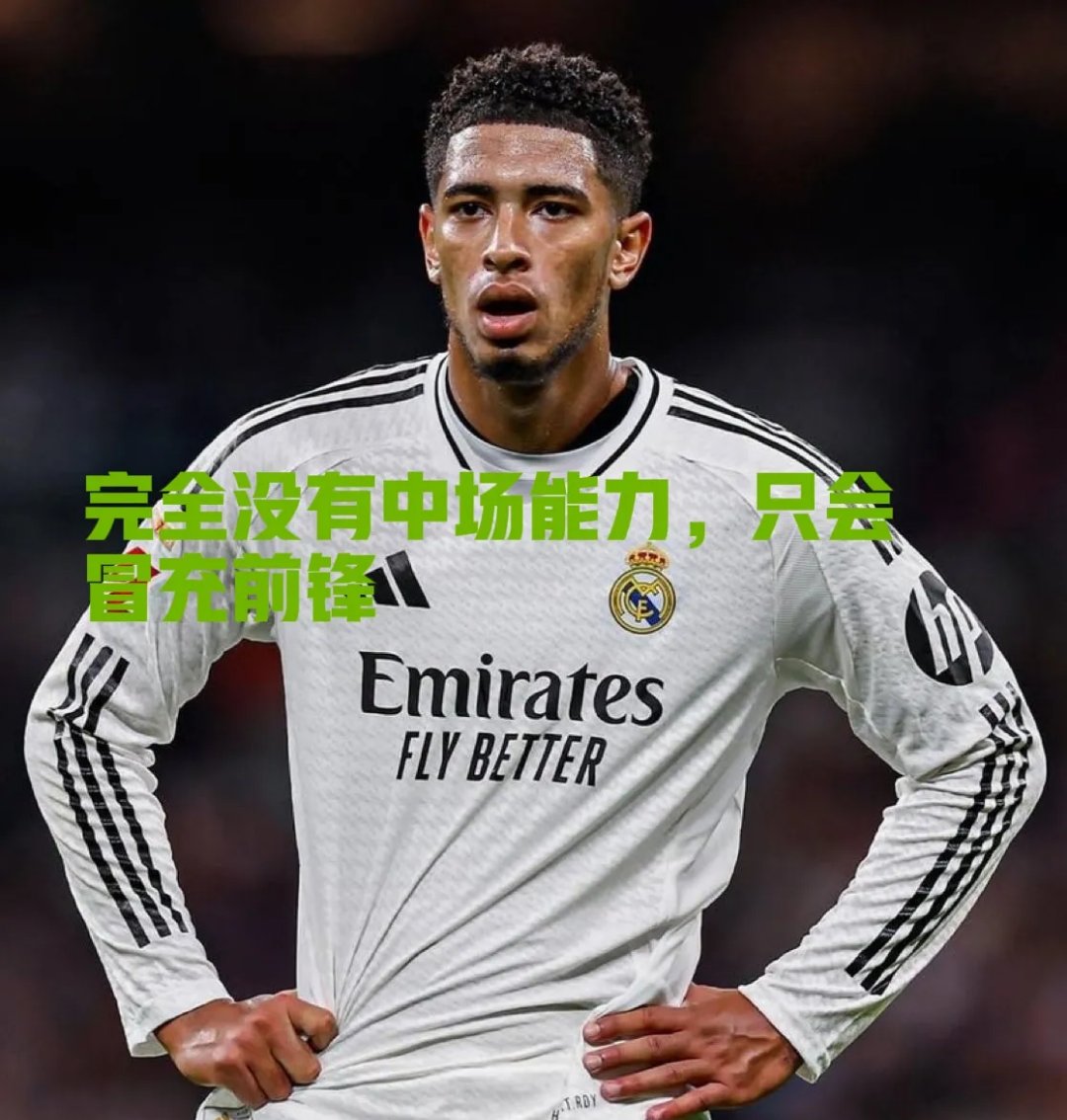 包含皇家马德里遭遇不敌，客场惨败告终的词条